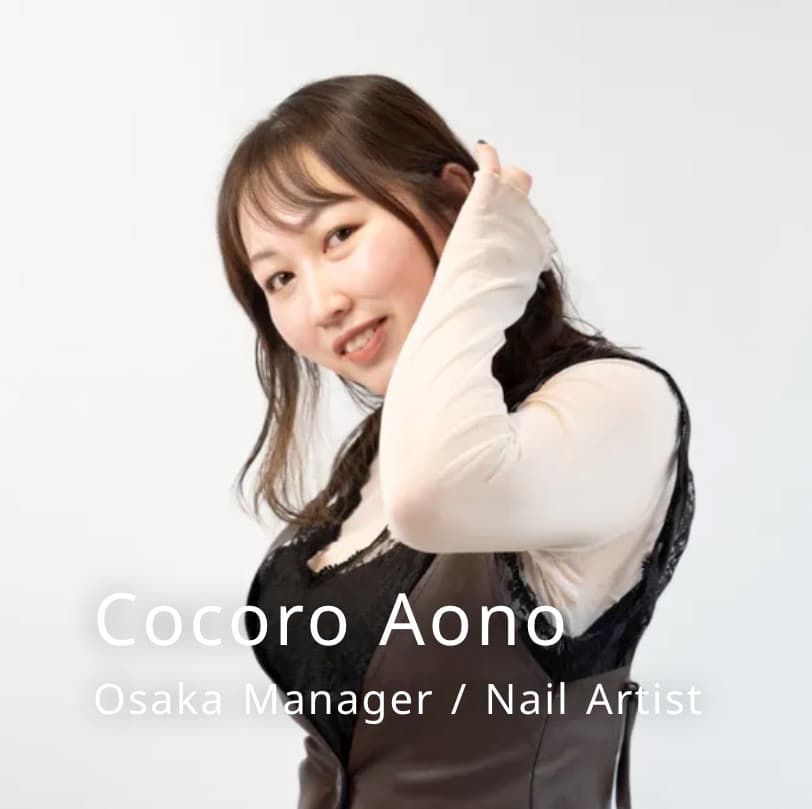 Cocoro Aono ネイルアーティスト